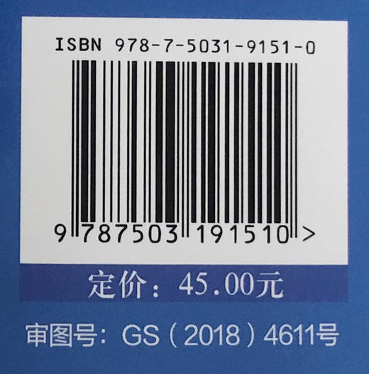 地理中考一本通 中图版 初中高中教辅 金博优 中国地图出版社 9787503191510 商品图3