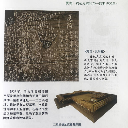 中国古代史 打开地图探索历史 图说图解 中国历史地图 夏商周 秦 汉 三国两晋南北朝 隋唐五代 辽宋夏金 元明清 中国地图出版社 商品图2