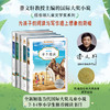 【曹文轩主编】《百年国际大奖小说》（全5册） 精选当代国际大奖儿童小说 中小学 推荐阅读书目 商品缩略图0
