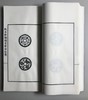 原钱精拓《卧冰轩湘炉厌胜钱拓集》（一函二册） 商品缩略图8