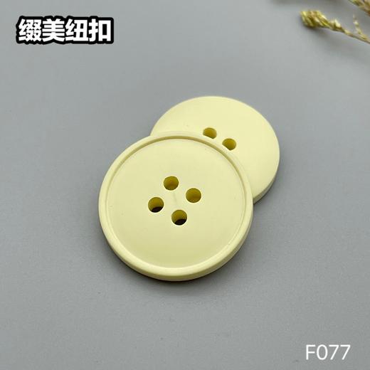 F077(整包购买) 商品图3