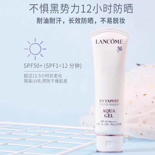 法国Lancôme兰蔻防晒小白管丨清透水漾空气感UV小白管防晒SPF50+清爽防晒 商品图4