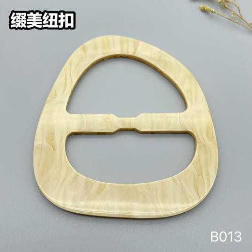 B013(整包购买) 商品图1