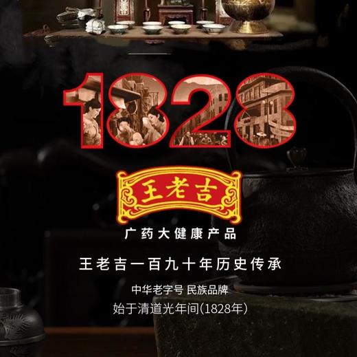 【买2送1，买3送2！】王老吉猴头菇 丁香沙棘茶八大植物配方  轻松滋养你的胃缓解口臭 袋装茶5g*24包 商品图5