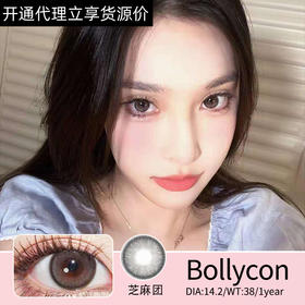 🔗今日推荐 con：Bollycon 芝麻团 