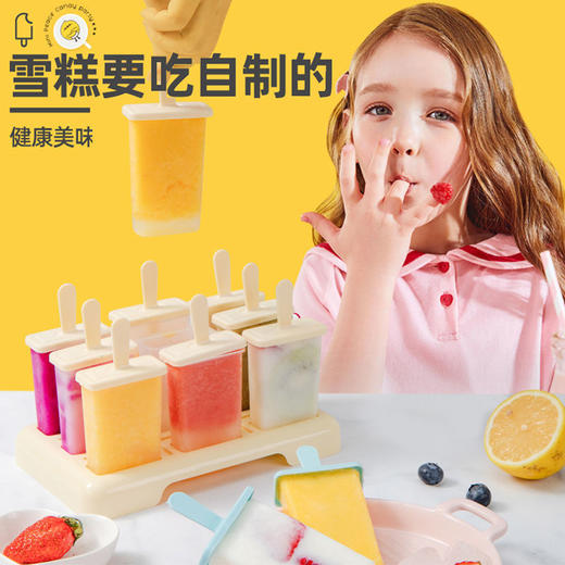 【雪糕模具】儿童家用做冰棍冰棒冰淇淋冻冰块盒冰糕磨具自制棒冰模型 商品图2