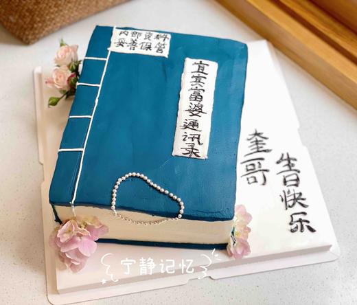 书本奶油蛋糕 下单前请仔细阅读商品详情 商品图1