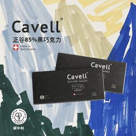  父亲节|正谷CAVELL黑巧克力,因爱而无微不至 