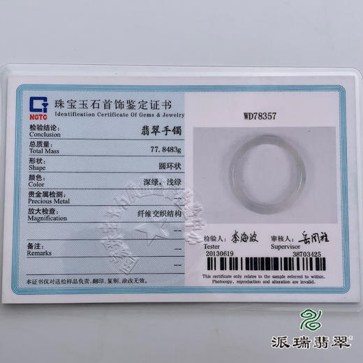 派瑞翡翠 翡翠手镯 糯种 飘翠 商品图4