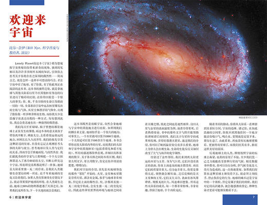 LP 宇宙 孤独星球Lonely Planet T&R旅行读物 宇宙 太空 银河 太阳系 深空 星空 嫦娥五号 阿波罗 NASA 中国地图出版社 商品图1