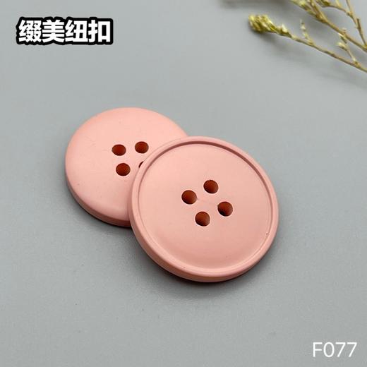F077(整包购买) 商品图2