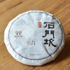 彩农茶｜麻黑石门坎·2021春 商品缩略图0