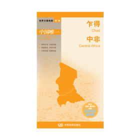 世界分国地图-乍得 中非