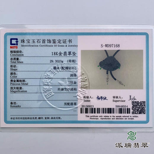 派瑞翡翠 18k金翡翠挂件 冰糯种 绿色 墨翠 商品图5