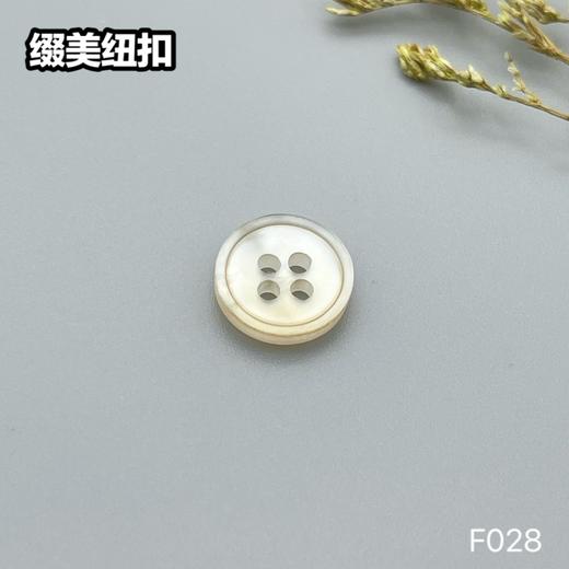F028(整包购买) 商品图1