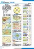 高中地理学习与考试实用地图册 配合新教材 新版本 中国地图出版社 商品缩略图3