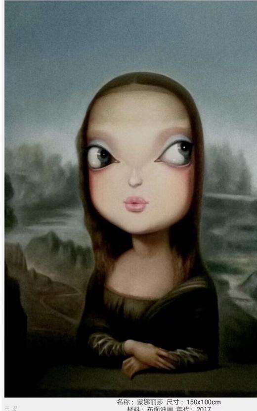 解永生原作《蒙娜丽莎》 商品图0