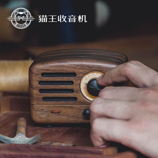猫王收音机 MW-2小王子胡桃木 商品图4