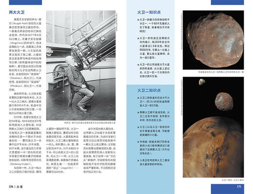 LP 宇宙 孤独星球Lonely Planet T&R旅行读物 宇宙 太空 银河 太阳系 深空 星空 嫦娥五号 阿波罗 NASA 中国地图出版社 商品图3