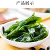 出口级干裙带菜 （250g袋） 商品缩略图7