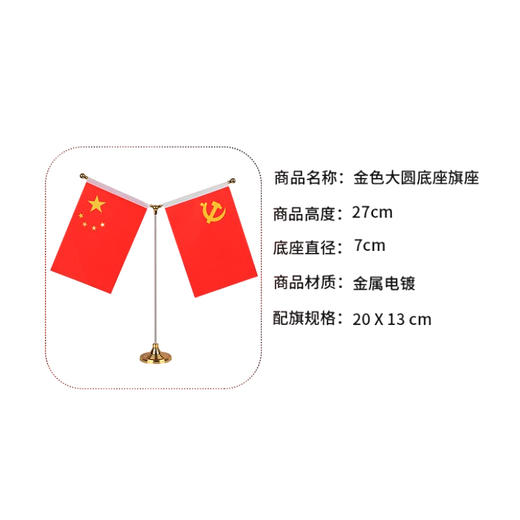 不锈钢旗座BXGQZ桌旗办公室桌面小摆件会议室各国国旗党旗红旗不锈钢金属底座Y型小桌旗装饰旗 商品图3