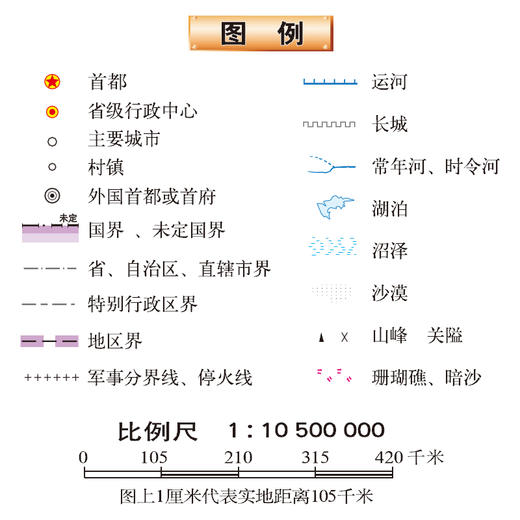 金博优图典 中国地图 翡翠版 4开 中国地图出版社 商品图1