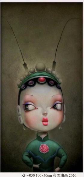 解永生原作原作《戏-50》