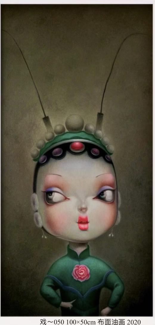 解永生原作原作《戏-50》 商品图0