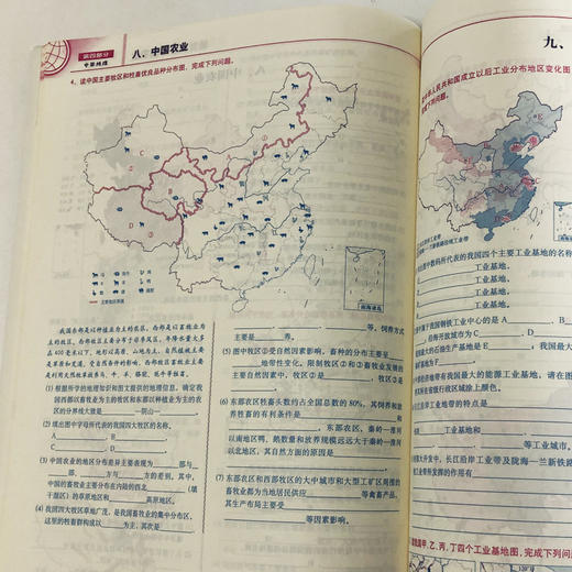 中学地理参考填充图册 初中高中教辅 金博优 中国地图出版社 9787520408950 商品图1