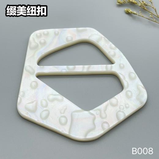 B008(整包购买) 商品图1