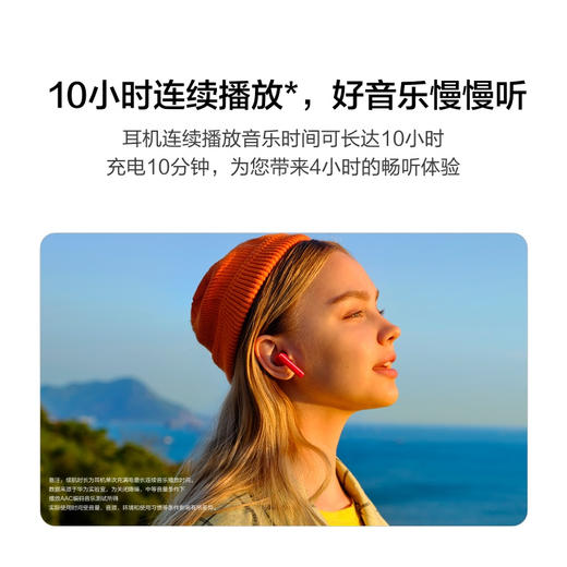 华为/HUAWEI FreeBuds 4i 真无线蓝牙耳机 商品图3