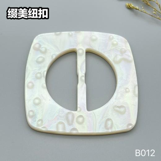 B012(整包购买) 商品图1