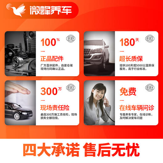 嘉实多GTX专享半合成5W-30 4L +机滤+检测+工时费+上门服务费【半合成机油保养套餐】 商品图8