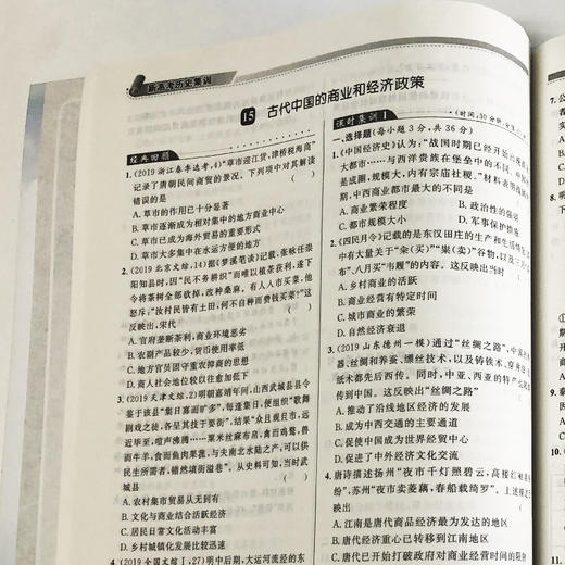 新高考历史集训 金博优 初高中教辅 中国地图出版社 9787520413015 商品图2