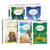【曹文轩主编】《百年国际大奖小说》（全5册） 精选当代国际大奖儿童小说 中小学 推荐阅读书目 商品缩略图1