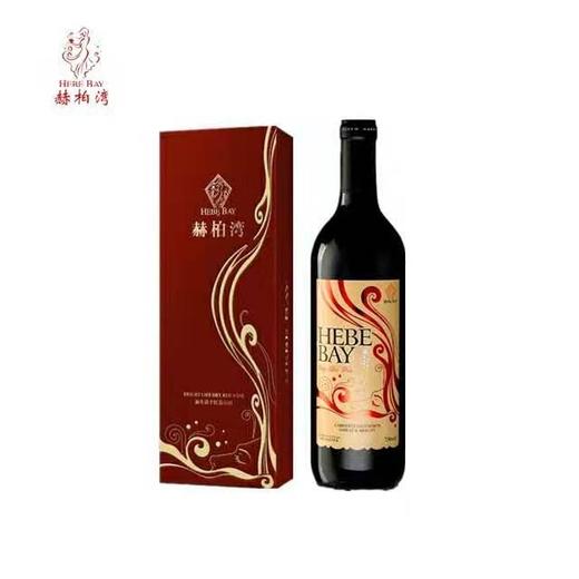 【买一送一】澳大利亚赫柏湾干红葡萄酒750ml/010903 新南威尔士干红果香味浓 商品图0