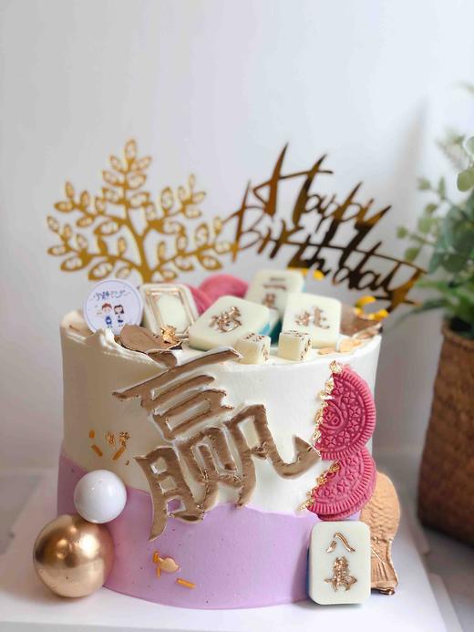 麻将奶油蛋糕 下单前请仔细阅读商品详情 商品图1