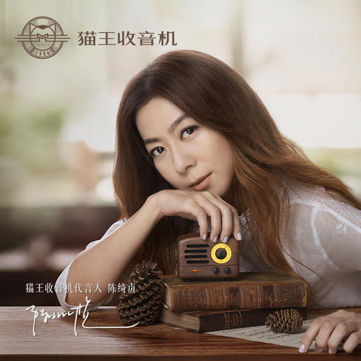 猫王收音机 MW-2小王子胡桃木 商品图2