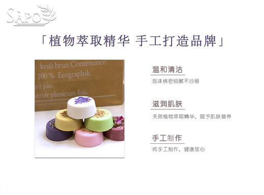 花草皂 商品图2