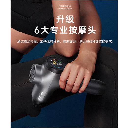 台湾欧芝升级款筋膜枪JM-02 商品图10
