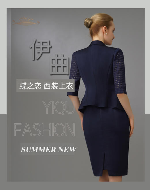 【特惠】YIQU|“蝶之恋”西装上衣（深邃蓝）PT 商品图1