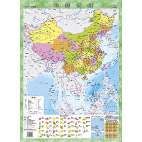 金博优图典 中国全图 翡翠版 4开 中国政区竖版