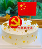 五星红旗建军节奶油蛋糕 下单前请仔细阅读商品详情 商品缩略图1
