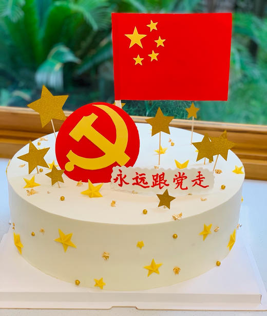 五星红旗建军节奶油蛋糕 下单前请仔细阅读商品详情 商品图1