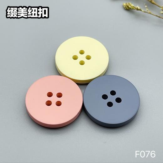 F076(整包购买) 商品图7