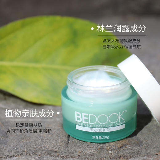 比度克安心补水保湿套装 商品图9