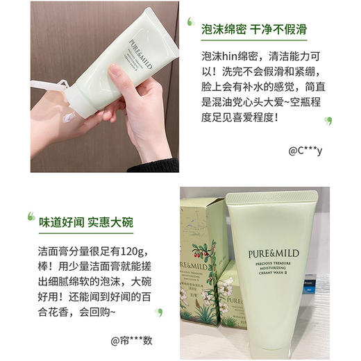 日本资生堂泊美鲜纯珍萃柔润洁面膏120g 商品图3