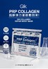 GIK胶原修护保湿面膜21片 商品缩略图10