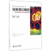 绽放幕后精彩:园长指导后勤工作能力的提升 9787303222698 幼儿园园长专业能力提升丛书 北京师范大学出版社 正版书籍 商品缩略图0