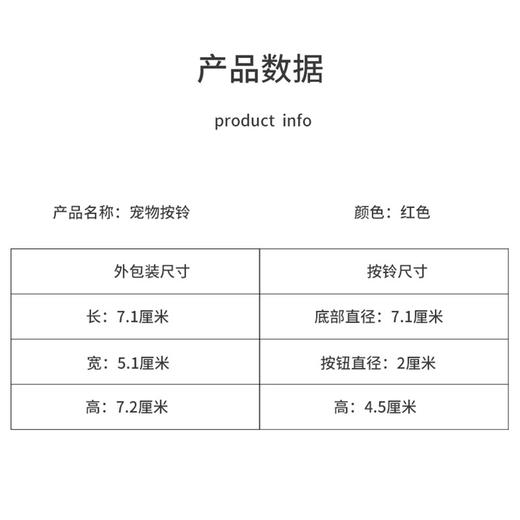 新款宠物按铃狗狗叫餐 3色可选 袋装 训练器 发声响铃益智玩具 商品图1